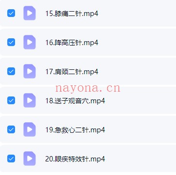 刘红云董氏奇穴临床精进班53集视频 董氏奇穴