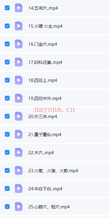 刘红云董氏奇穴临床精进班53集视频 董氏奇穴