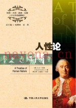 人性论  英文版