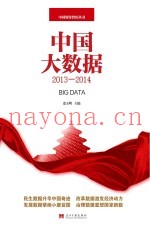 中国大参考
