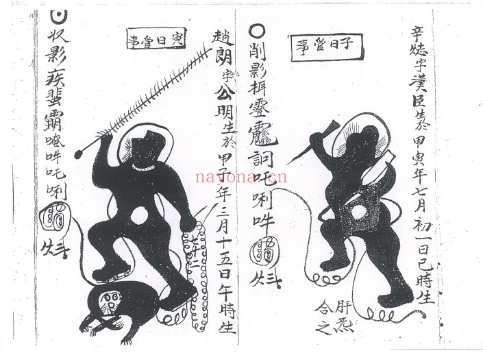 先天雷将形像式17筒子页PDF 道家雷法