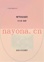 细节决定成交