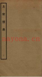 易变体义  2