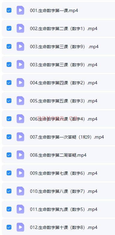 吴雨芯生命数字全息课第二期31集视频 生命数字