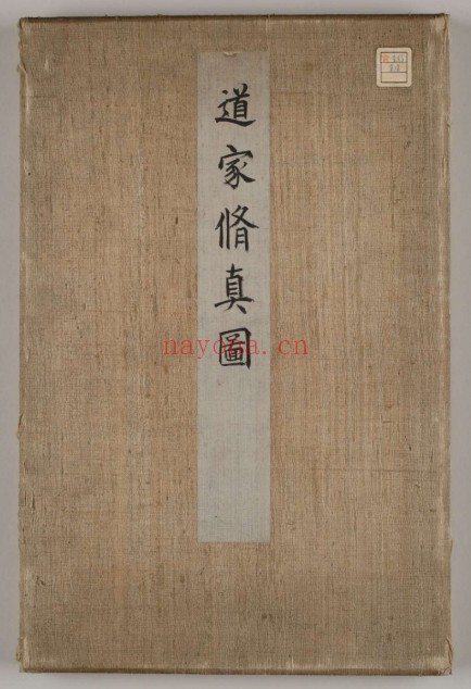 古版彩绘版道家修真图PDF 道家典籍
