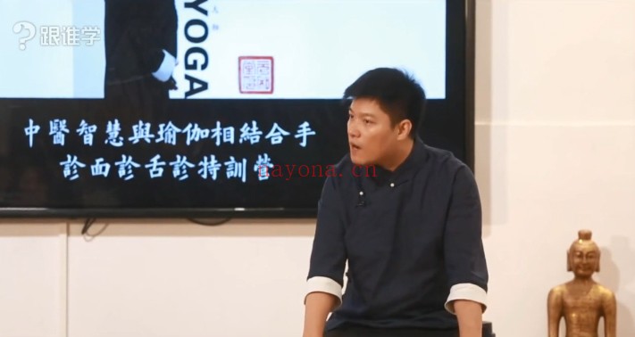 迷罗中医智慧与瑜伽手诊面诊舌诊特训营35节视频