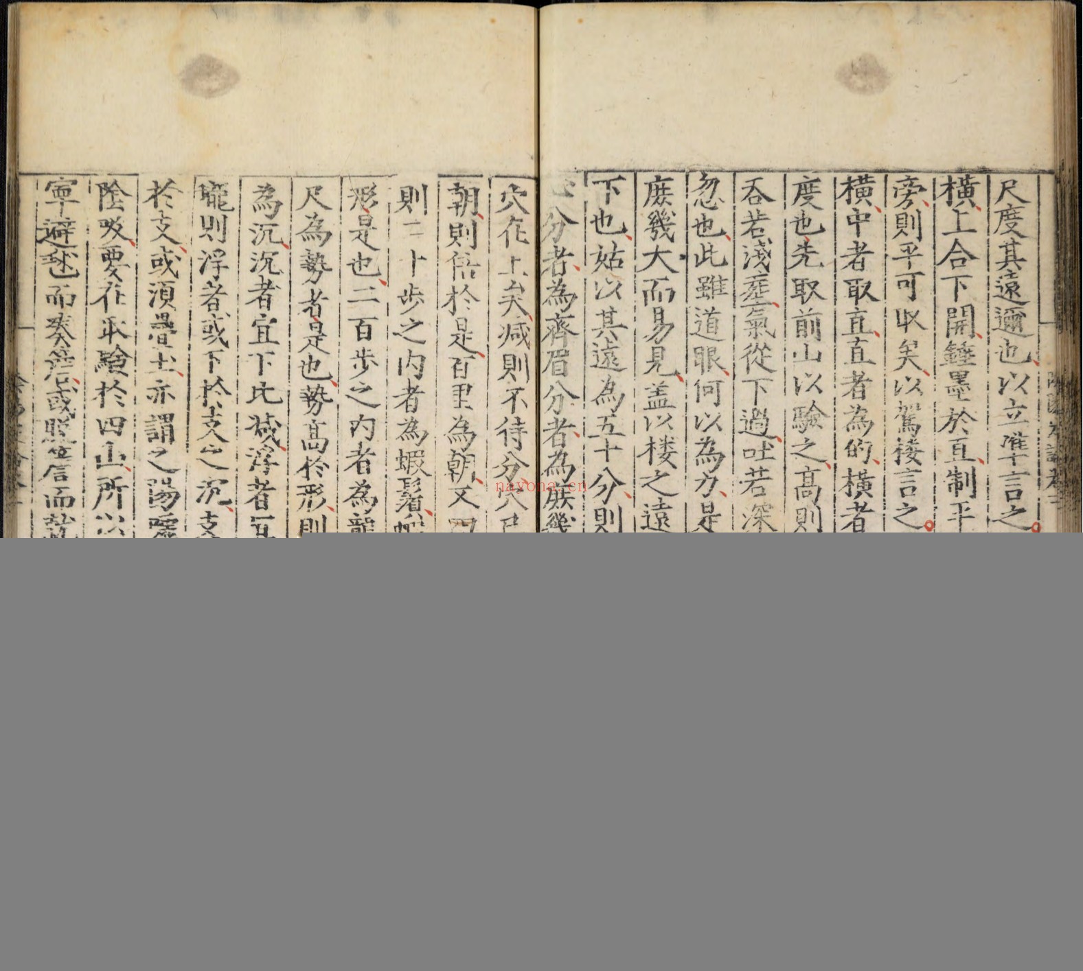 阴阳定论.三卷