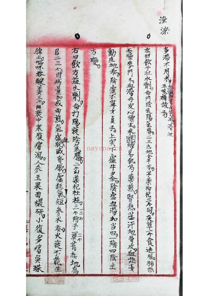 药笼寻春