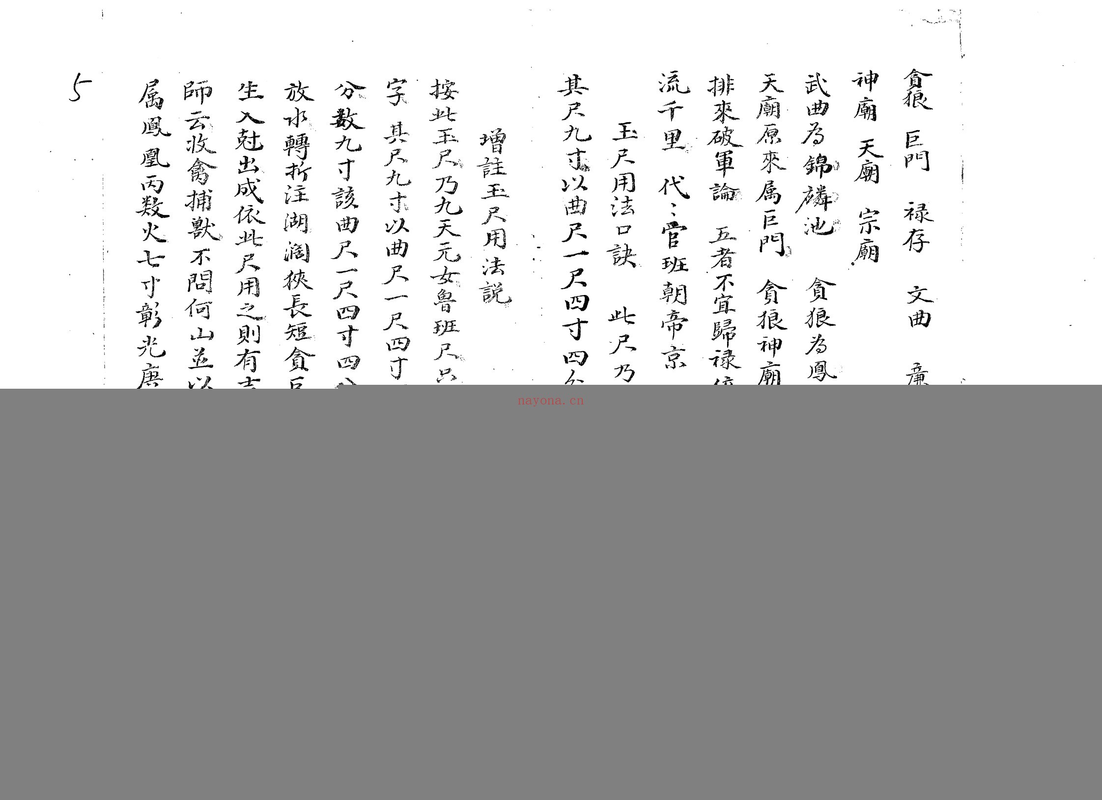 董德彰水法秘诀