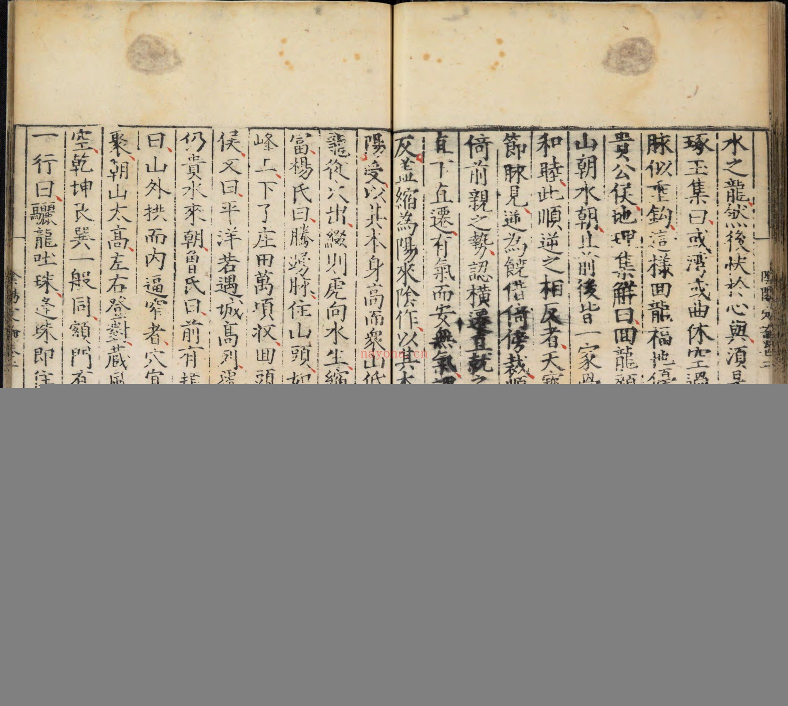 阴阳定论.三卷