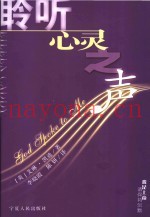 聆昕心灵之声