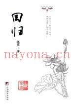 回归