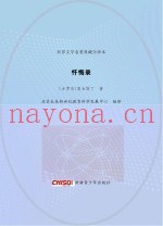 忏悔录