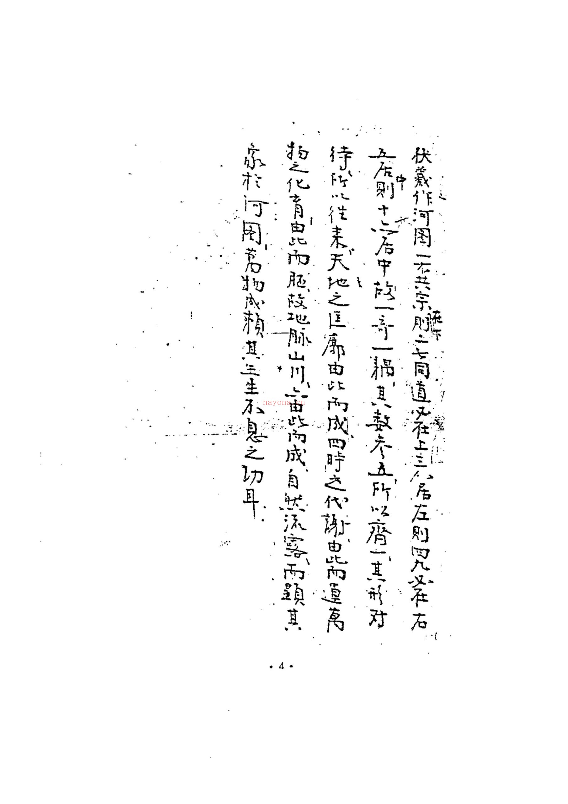 蒋大鸿先师秘旨口诀