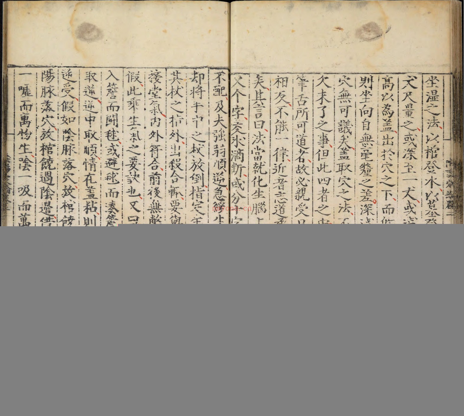 阴阳定论.三卷