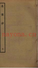 易像钞  5