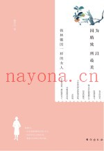 因为精致所以最美  做林徽因一样的女人
