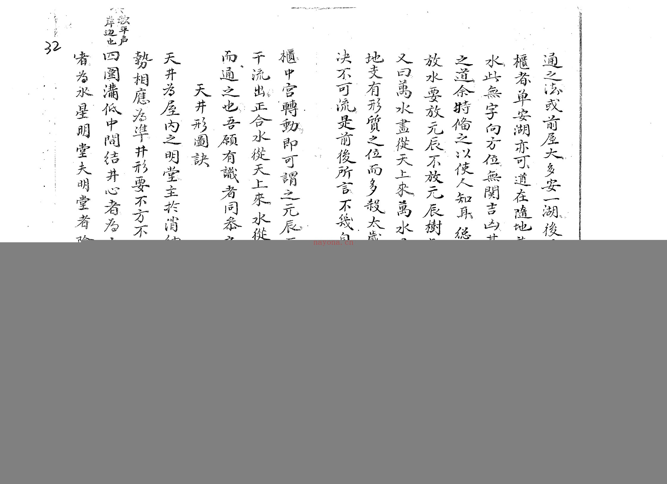 董德彰水法秘诀
