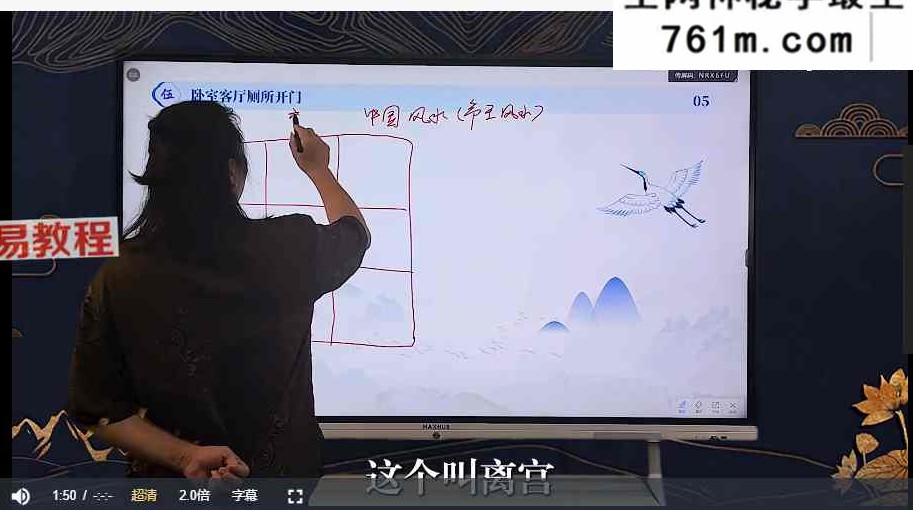 星辉天成《八宅数调理风水》14集视频