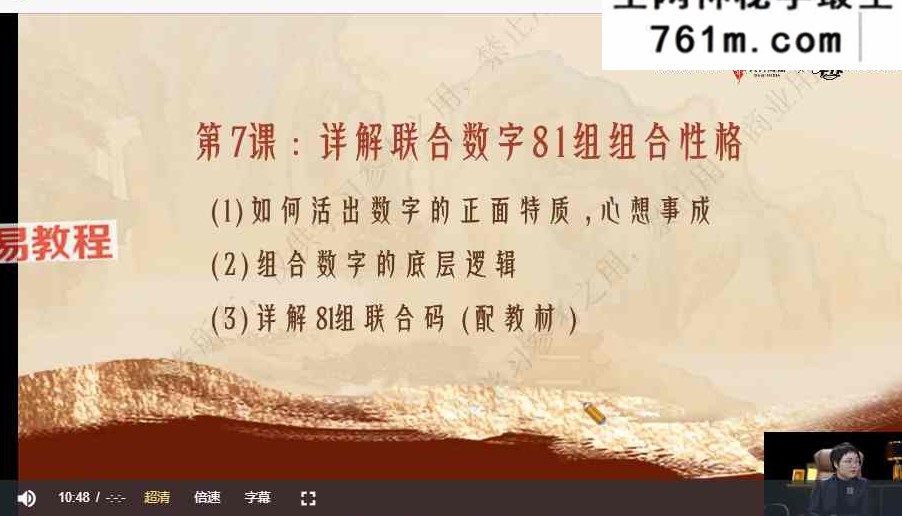 星妤—天赋解读师训练营 视频9集+课件pdf