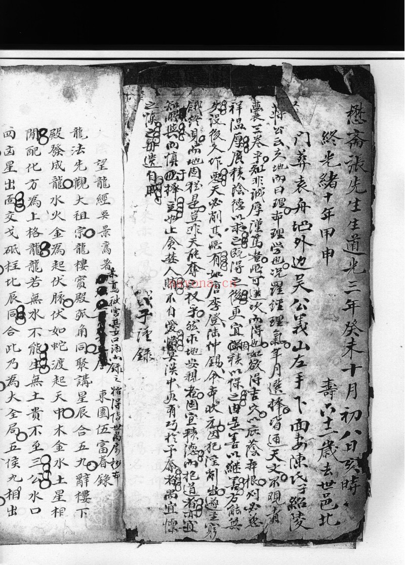 望龙经