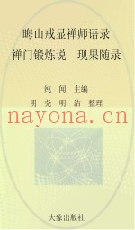 云居法汇  第12册