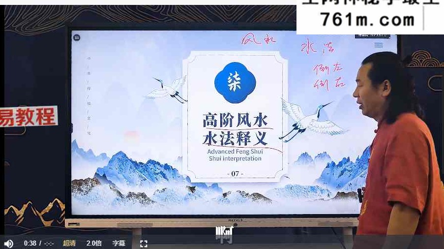 星辉天成《八宅数调理风水》14集视频