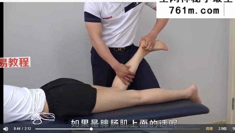 陈尔昆 拮抗松弛术（摆位）视频75集