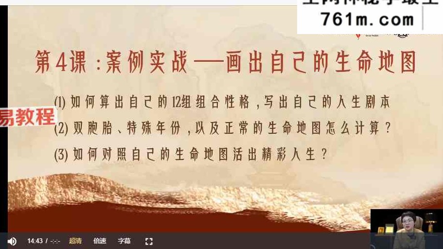 星妤—天赋解读师训练营 视频9集+课件pdf