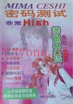 涉世女孩