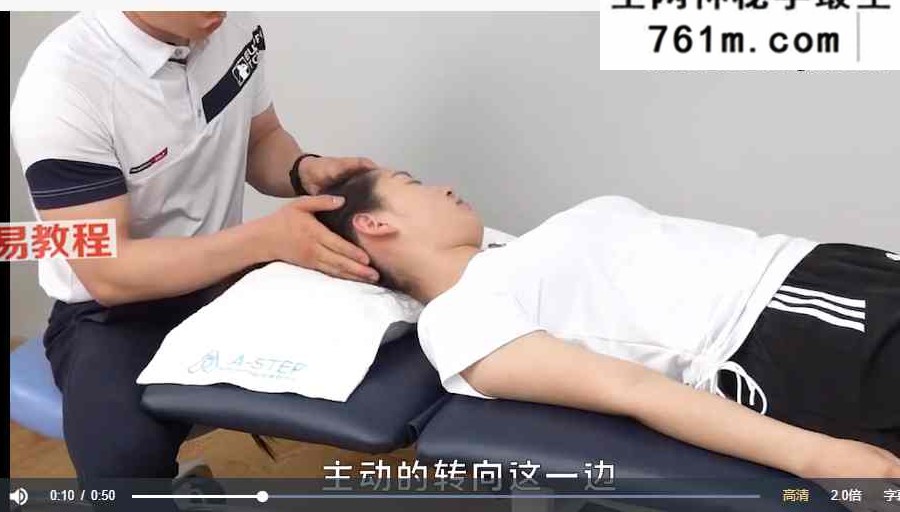 陈尔昆 拮抗松弛术(摆位)视频75集