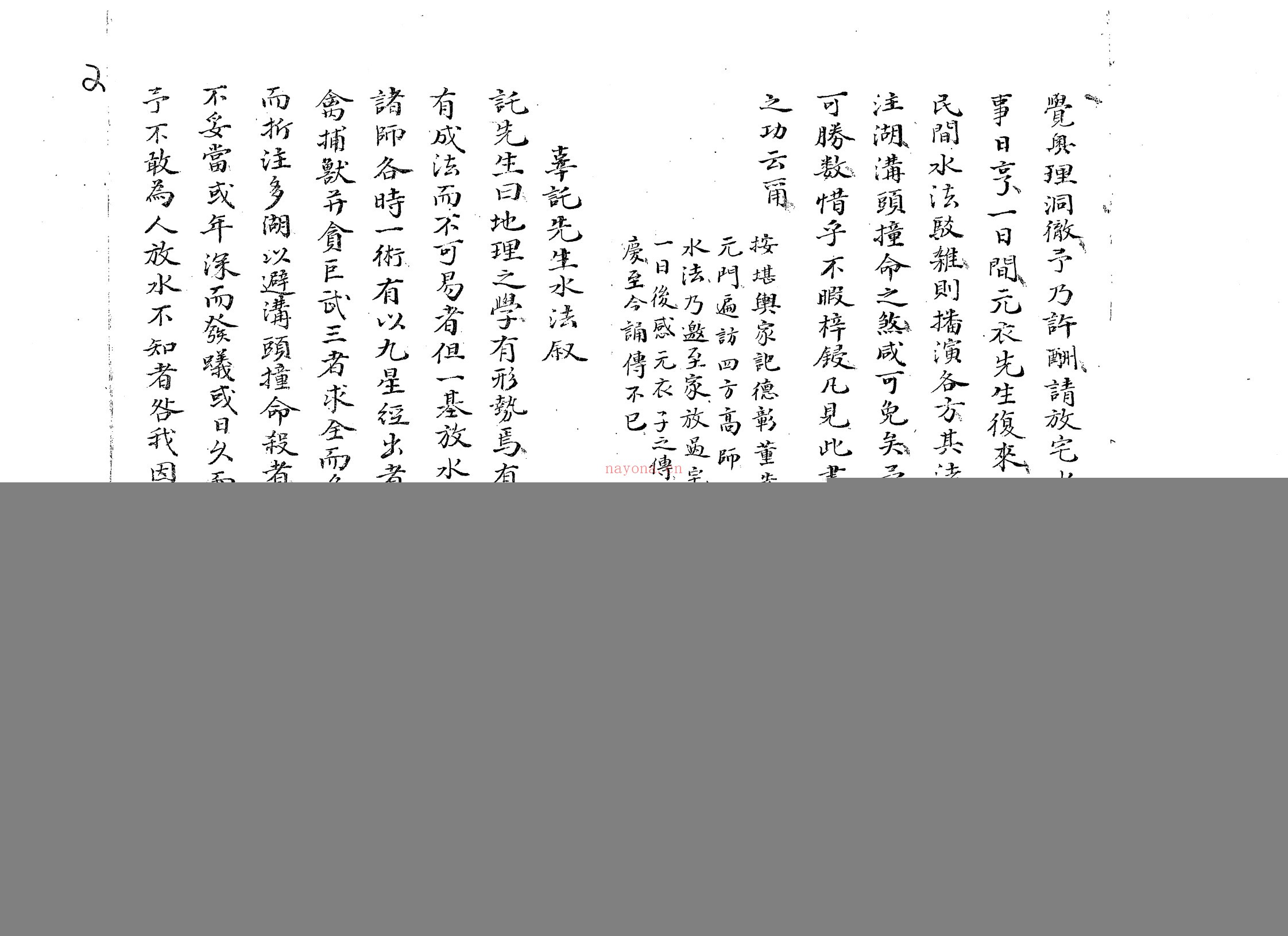 董德彰水法秘诀