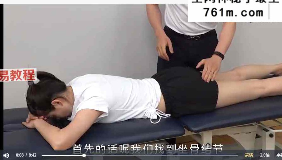 陈尔昆 拮抗松弛术（摆位）视频75集