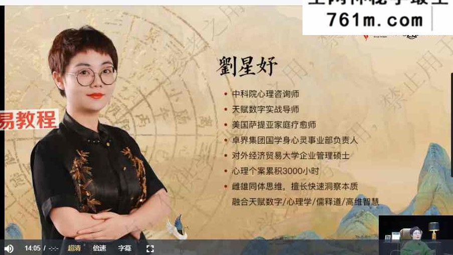 星妤—天赋解读师训练营 视频9集+课件pdf
