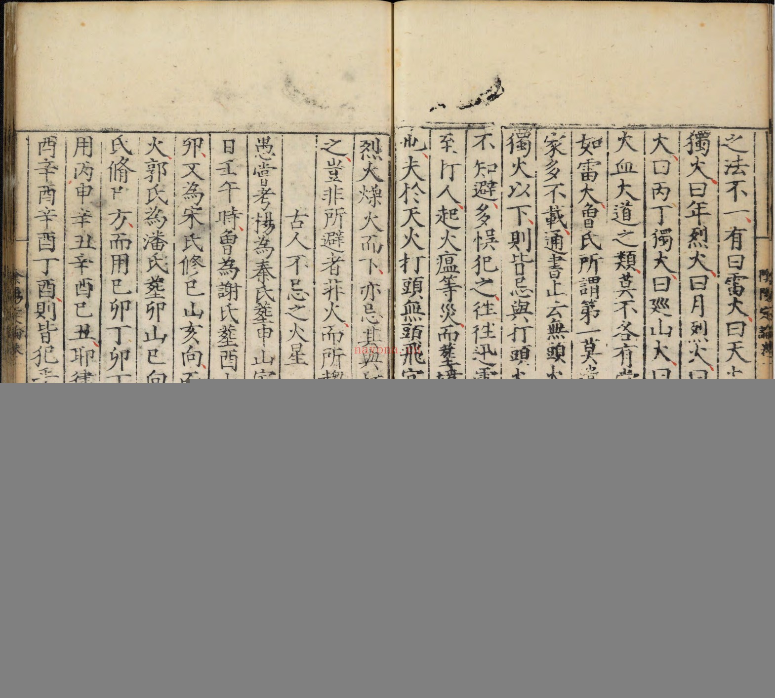 阴阳定论.三卷