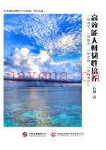 高效能人材韧性培养
