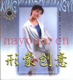 形象创意