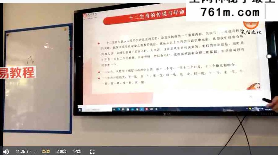 邵伟华弟弟;邵友华《邵氏八字大师班》8月线下课程12.5小时 视频5集