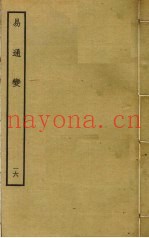 易通变  16