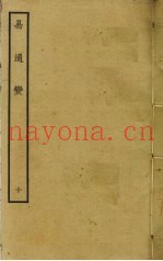 易通变  10