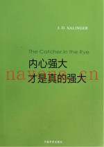 内心强大才是真的强大