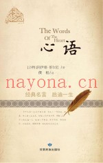 心语