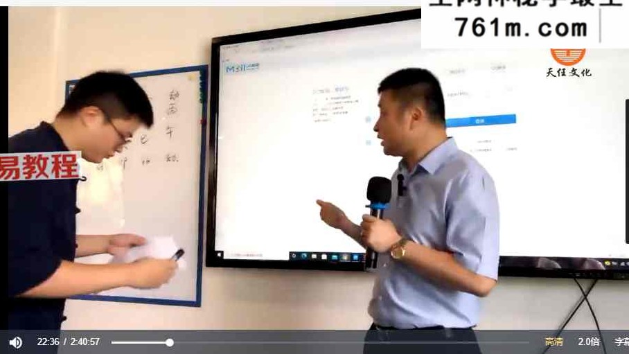 邵伟华弟弟;邵友华《邵氏八字大师班》8月线下课程12.5小时 视频5集