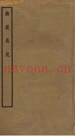 禽星易见