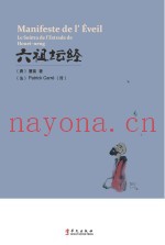 六祖坛经  汉法对照
