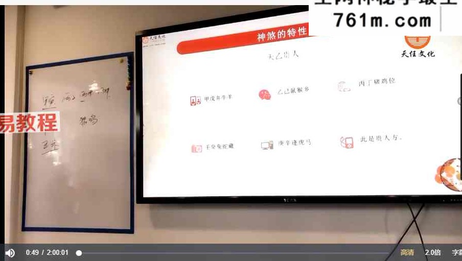 邵伟华弟弟;邵友华《邵氏八字大师班》8月线下课程12.5小时 视频5集