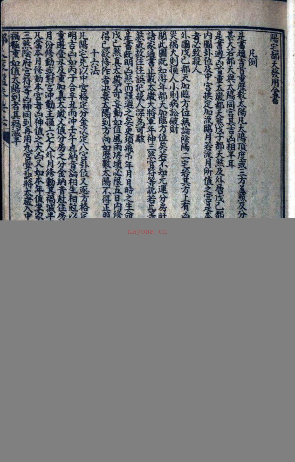 都天滚盘珠要法