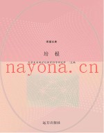 培根