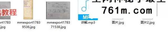 智清避阳凉身炜 录音+图片