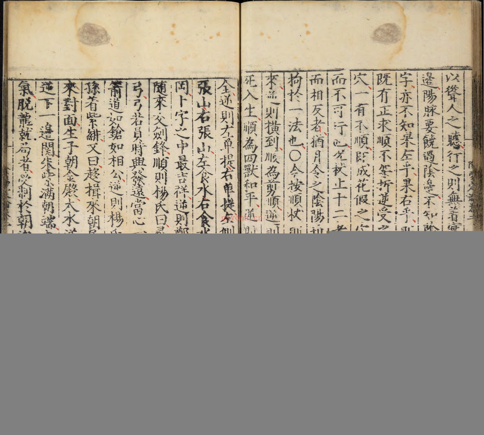 阴阳定论.三卷